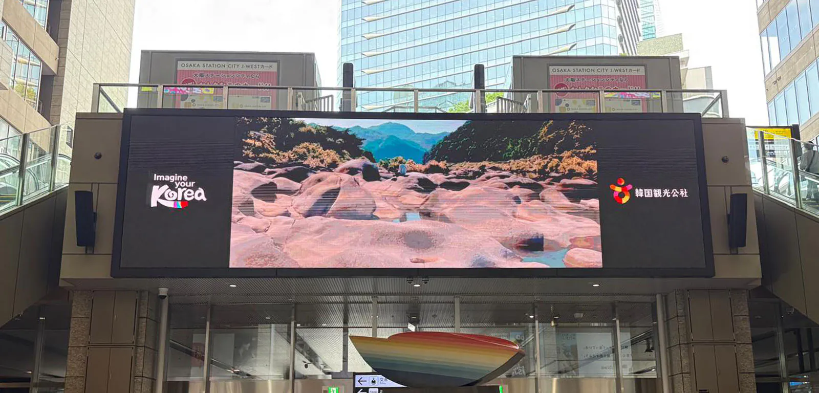 Korea Tourism ad on a large LED screen above a station entrance in Japan