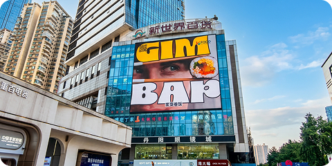 Large LED façade screen on a department store in Chongqing, China