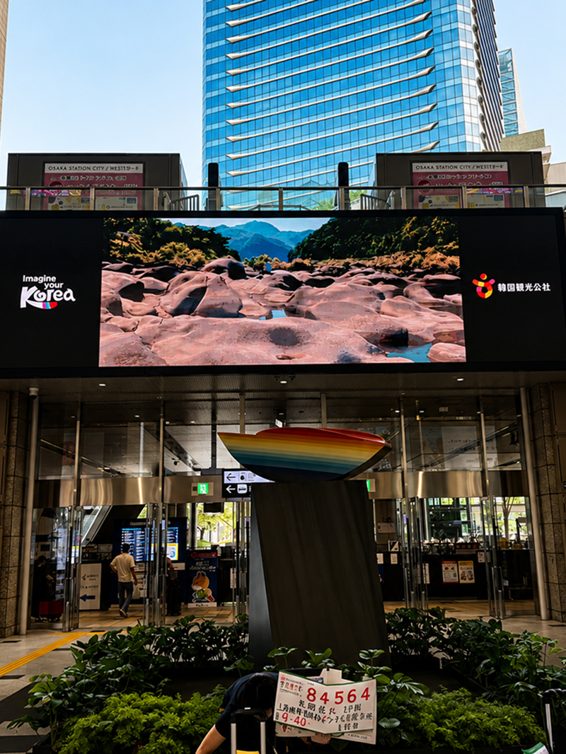 Korea Tourism LED screen above a station entrance in Japan